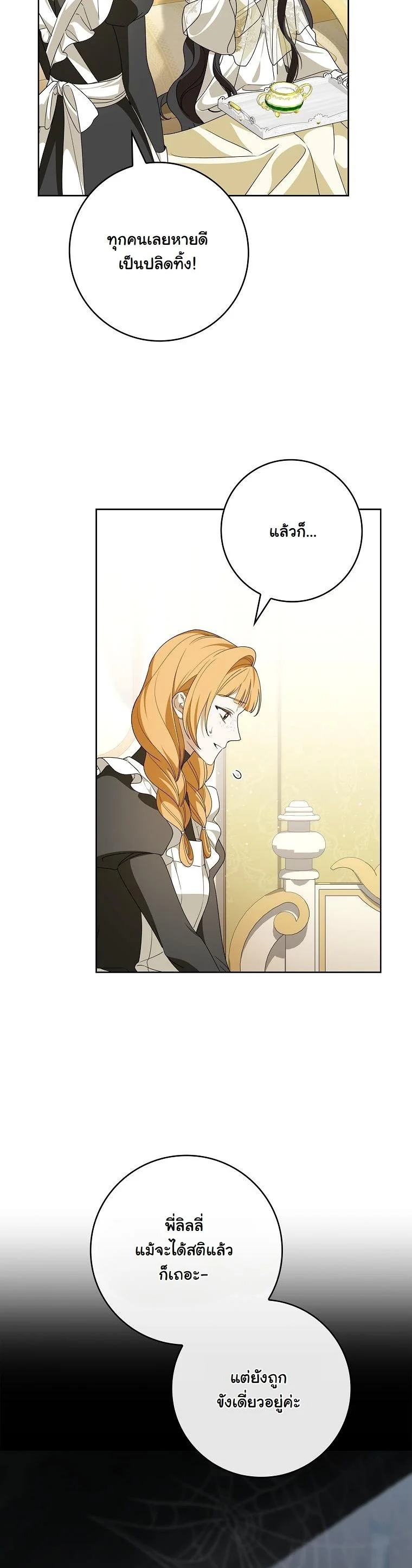 The 100 Curses of the Illeston Mansion ตอนที่ 40 42