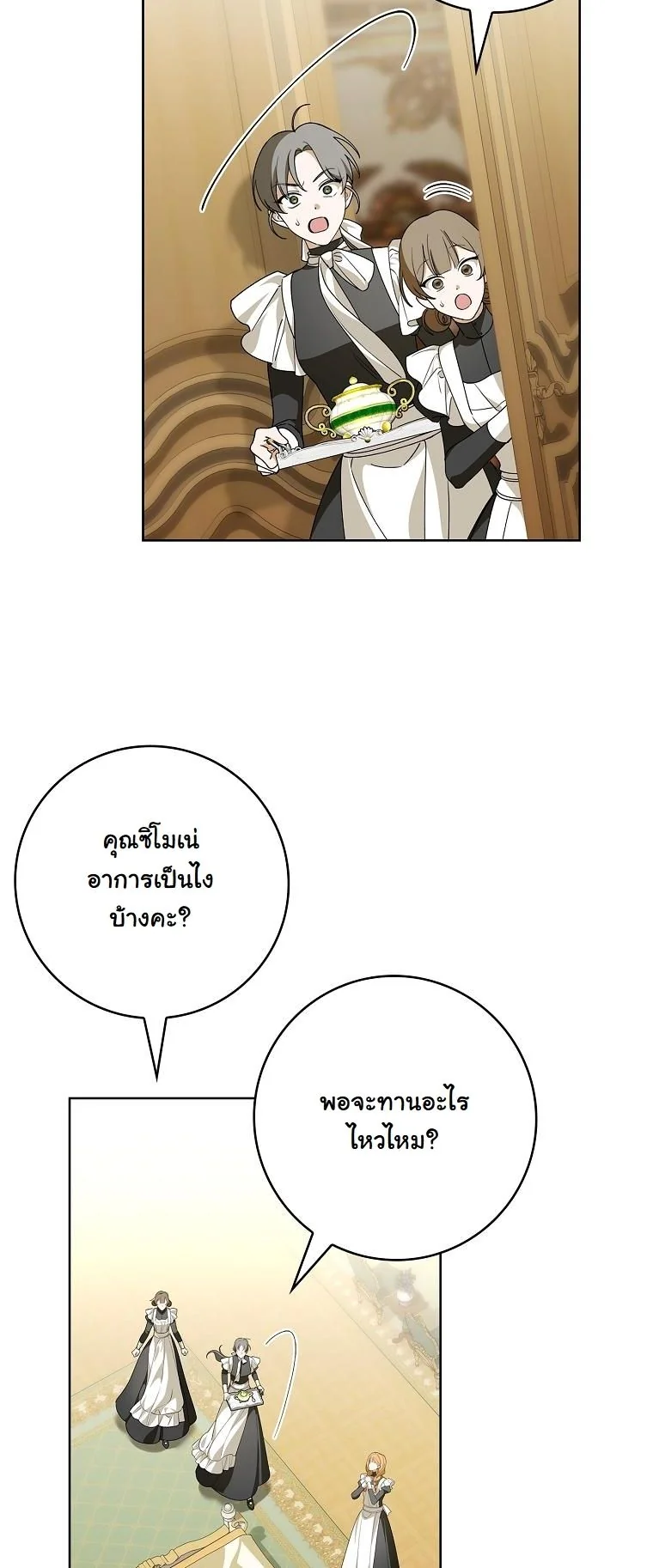 The 100 Curses of the Illeston Mansion ตอนที่ 40 37