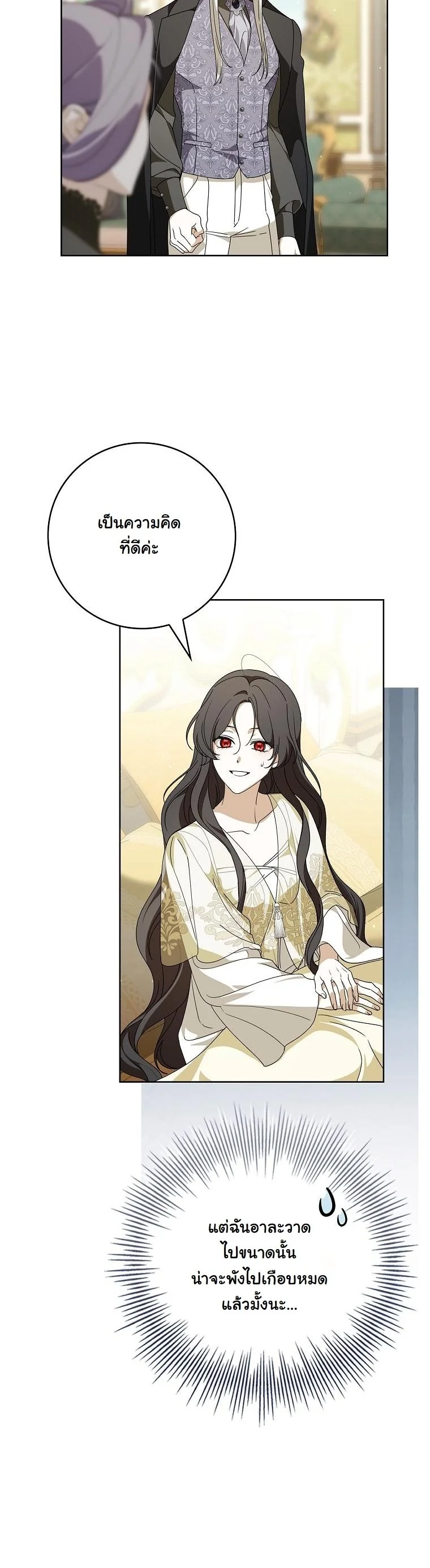 The 100 Curses of the Illeston Mansion ตอนที่ 40 48