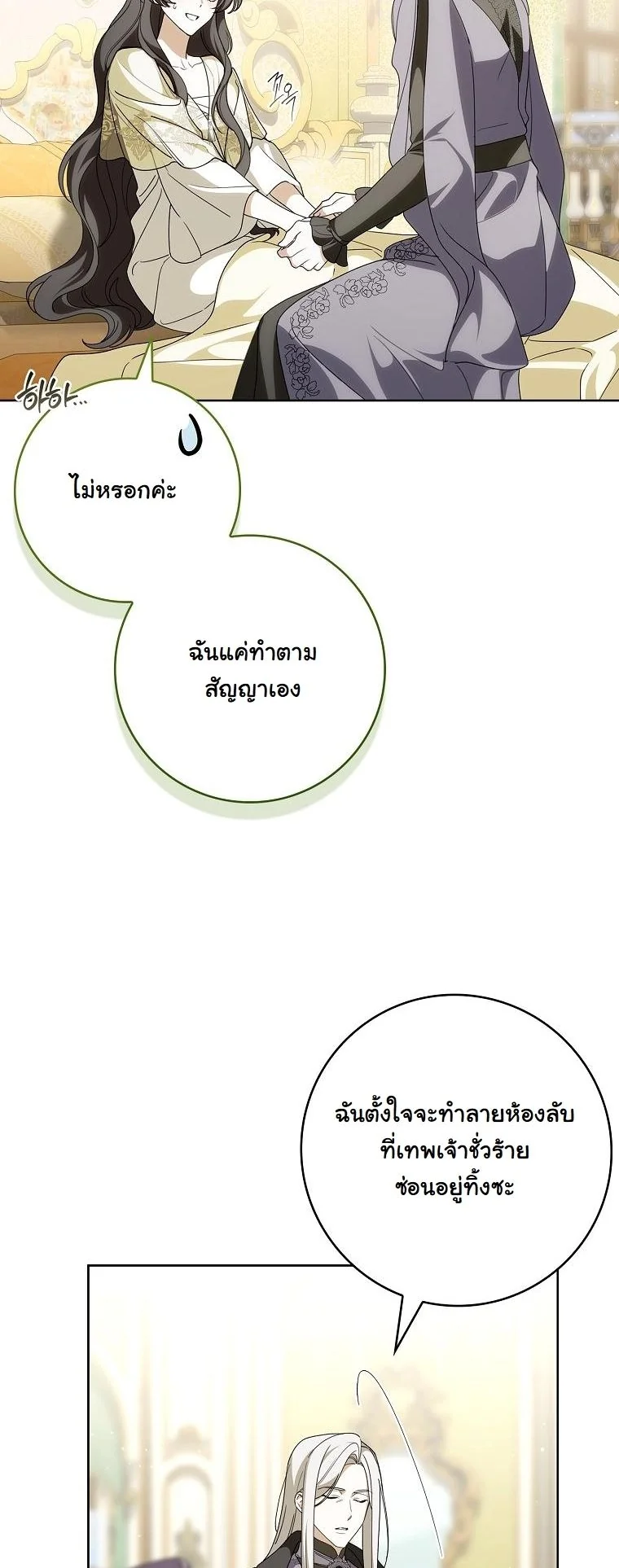 The 100 Curses of the Illeston Mansion ตอนที่ 40 47