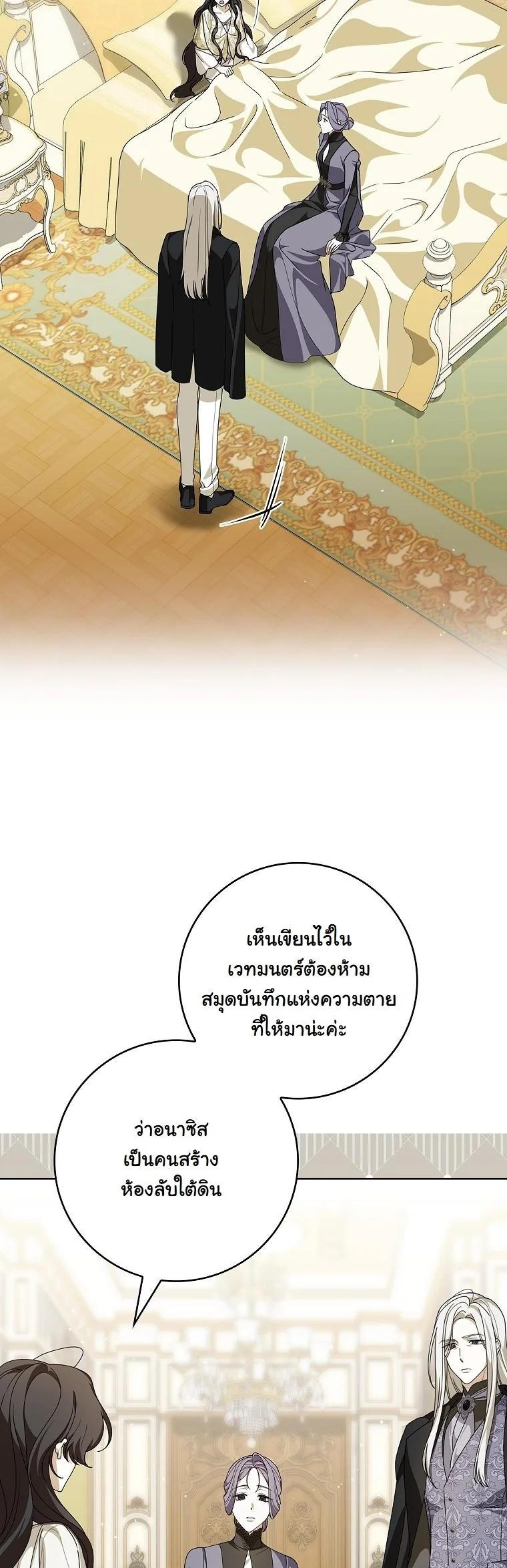 The 100 Curses of the Illeston Mansion ตอนที่ 40 50