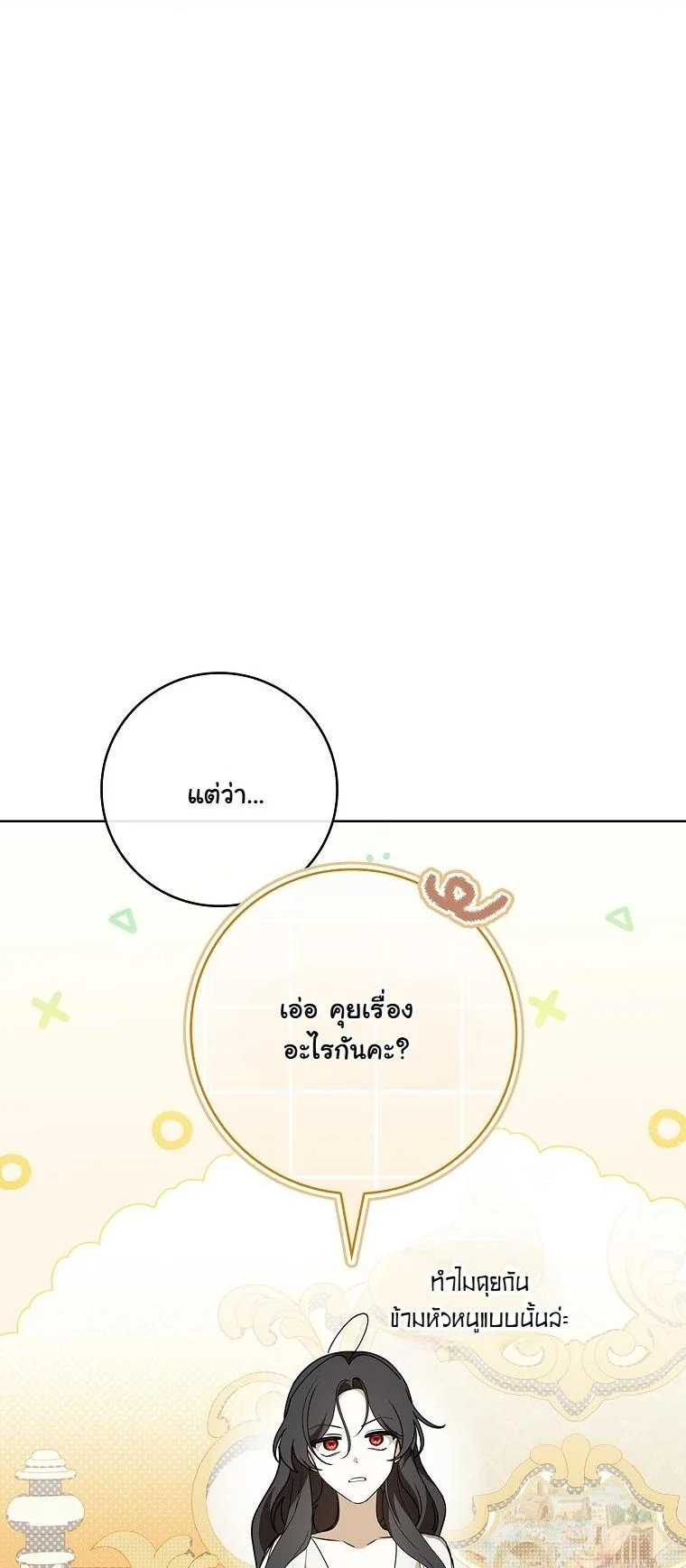 The 100 Curses of the Illeston Mansion ตอนที่ 40 53