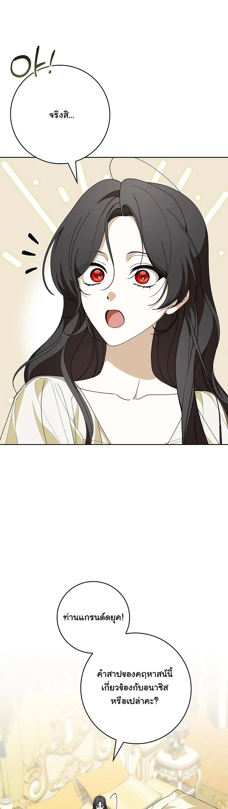 The 100 Curses of the Illeston Mansion ตอนที่ 40 49