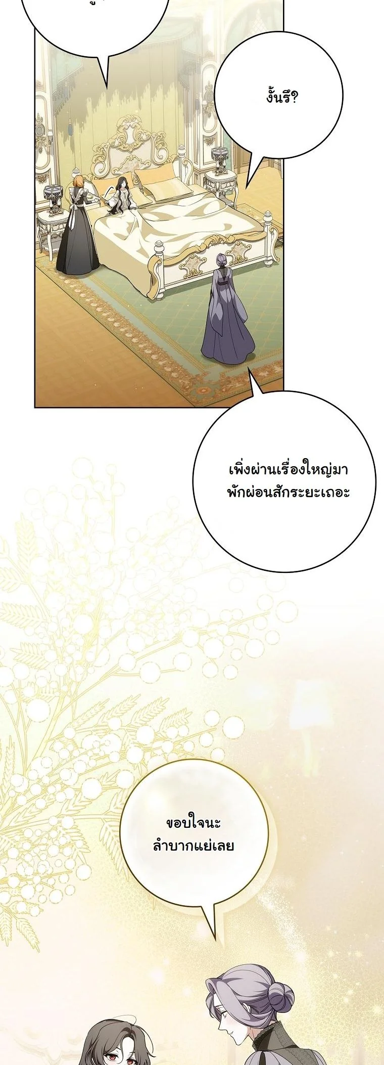 The 100 Curses of the Illeston Mansion ตอนที่ 40 46