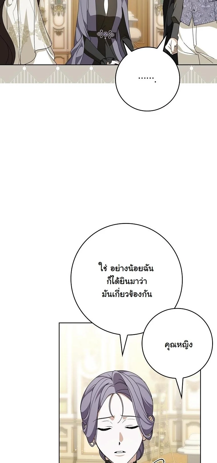 The 100 Curses of the Illeston Mansion ตอนที่ 40 51