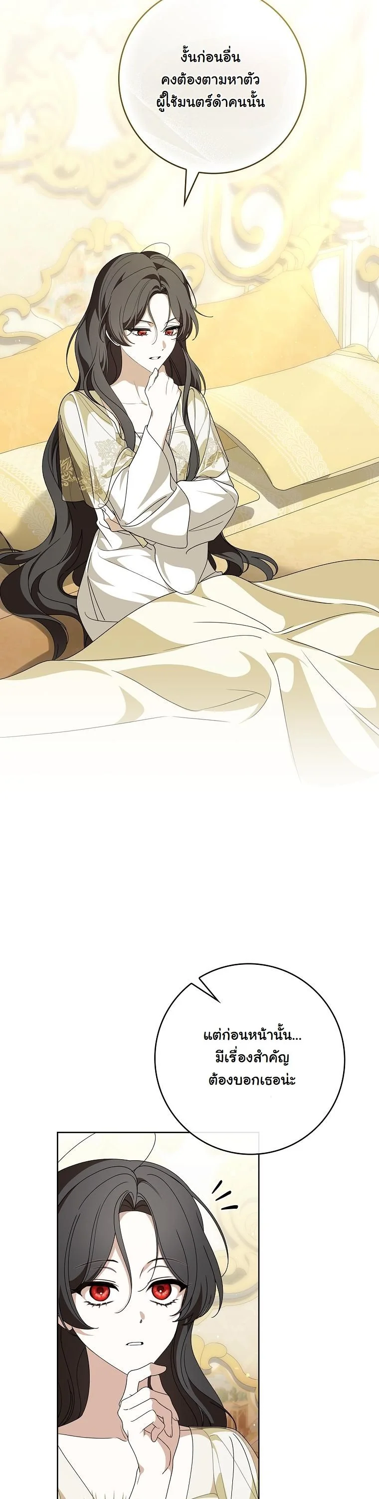 The 100 Curses of the Illeston Mansion ตอนที่ 40 56