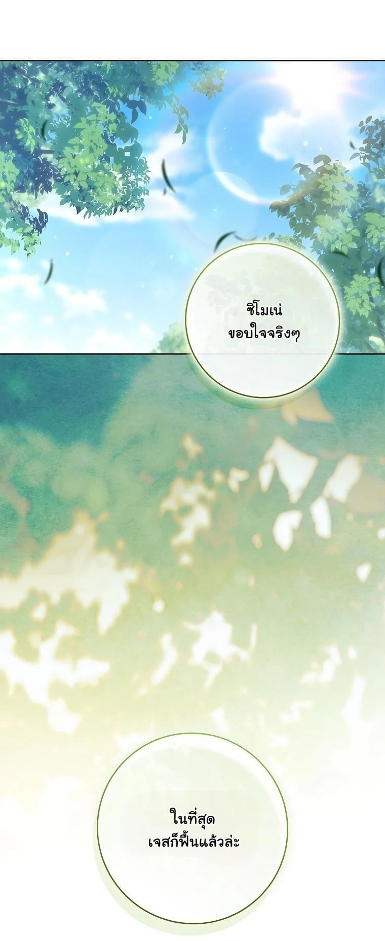 The 100 Curses of the Illeston Mansion ตอนที่ 40 58