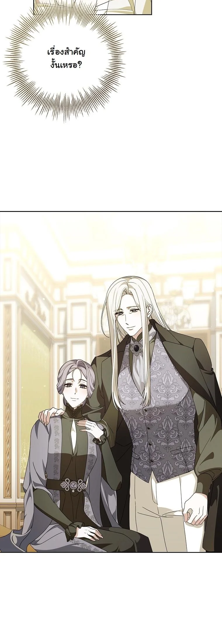 The 100 Curses of the Illeston Mansion ตอนที่ 40 57