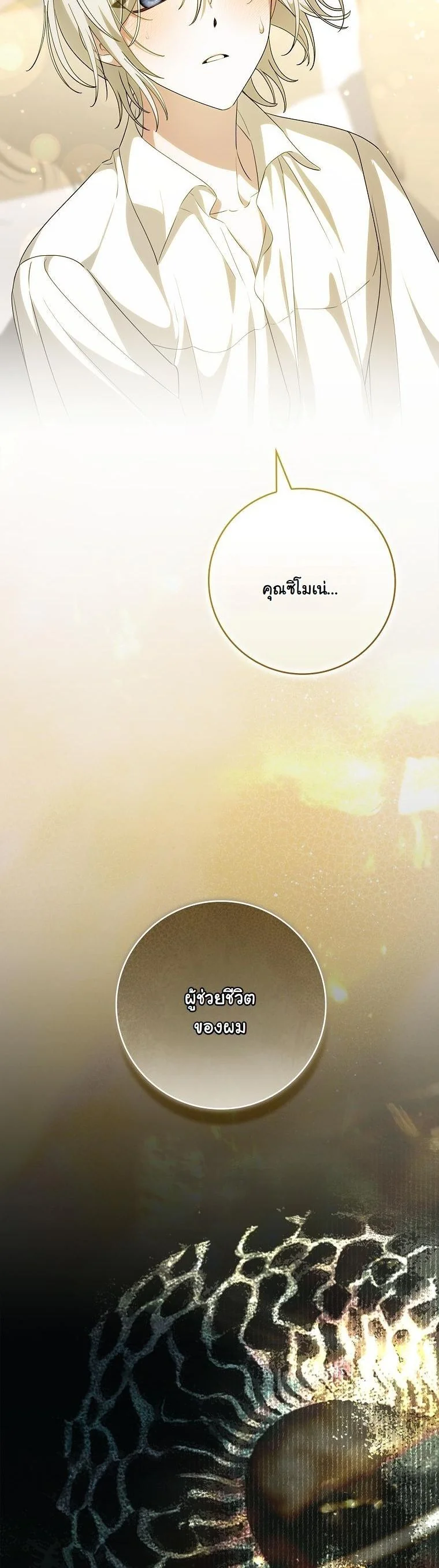 The 100 Curses of the Illeston Mansion ตอนที่ 40 60