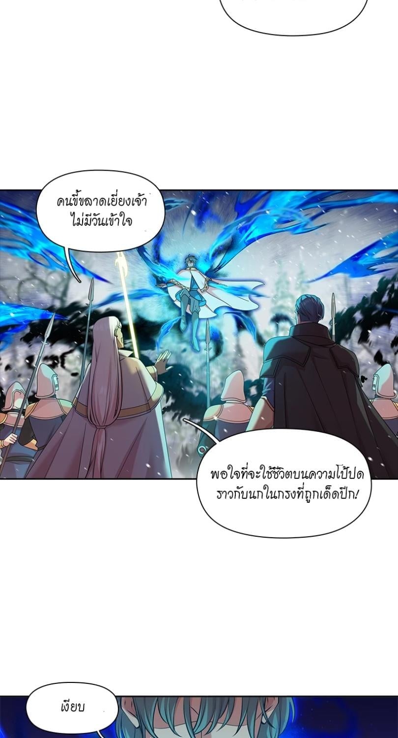 I was Reborn as the Villainess’ Father and I Need XXX to Survive! ตอนที่ 111 10