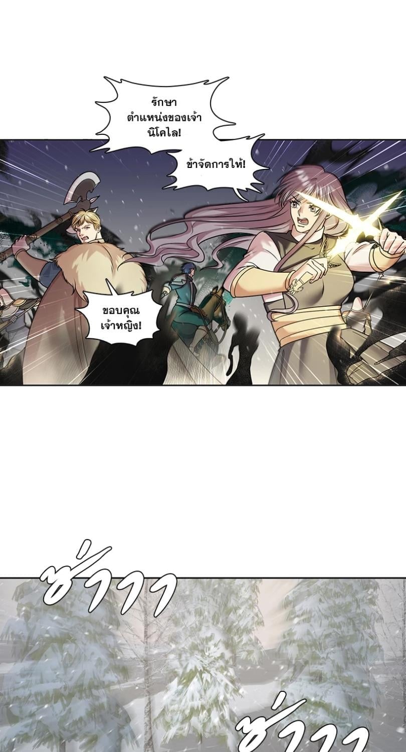 I was Reborn as the Villainess’ Father and I Need XXX to Survive! ตอนที่ 111 3