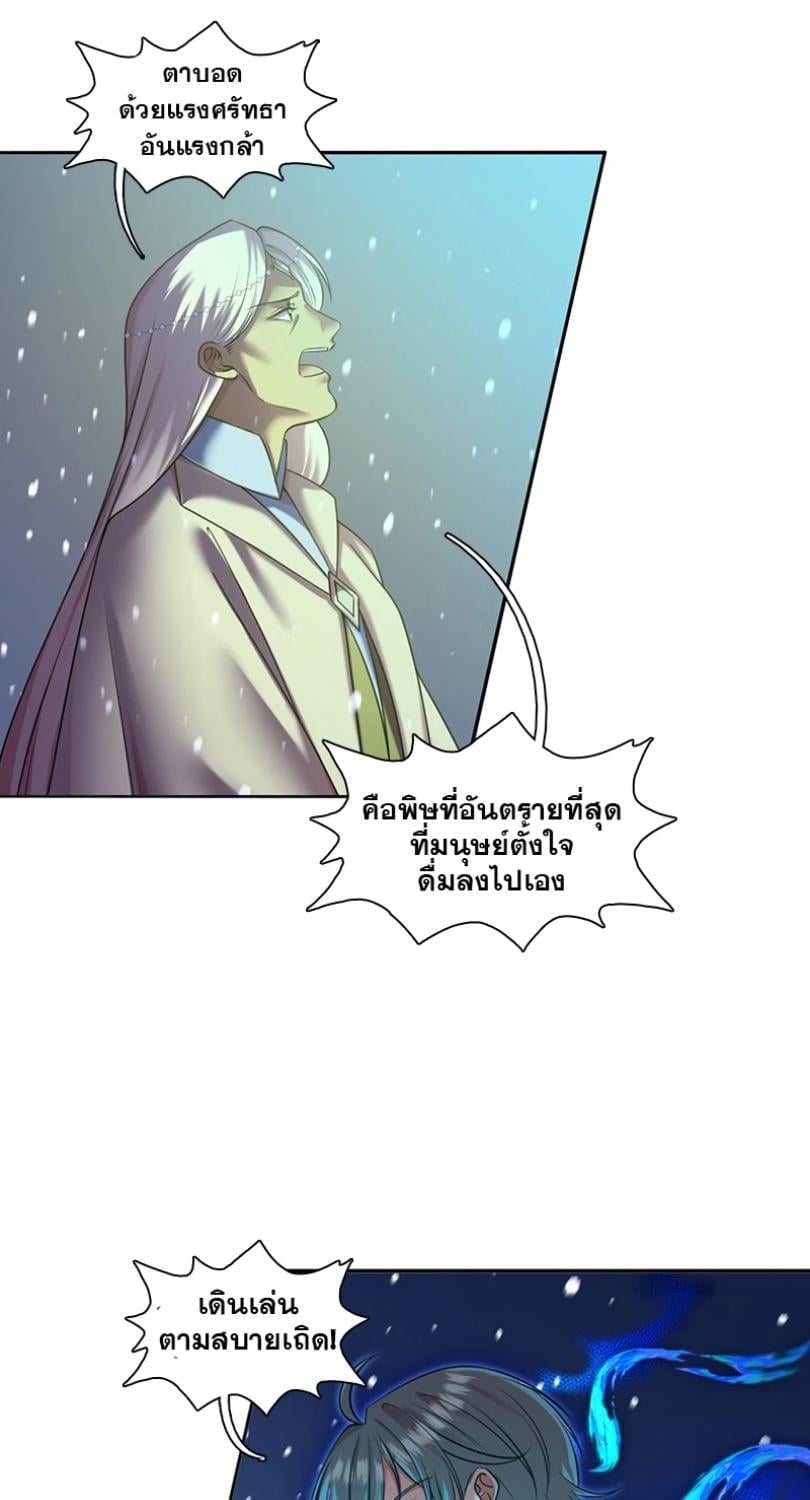 I was Reborn as the Villainess’ Father and I Need XXX to Survive! ตอนที่ 111 12