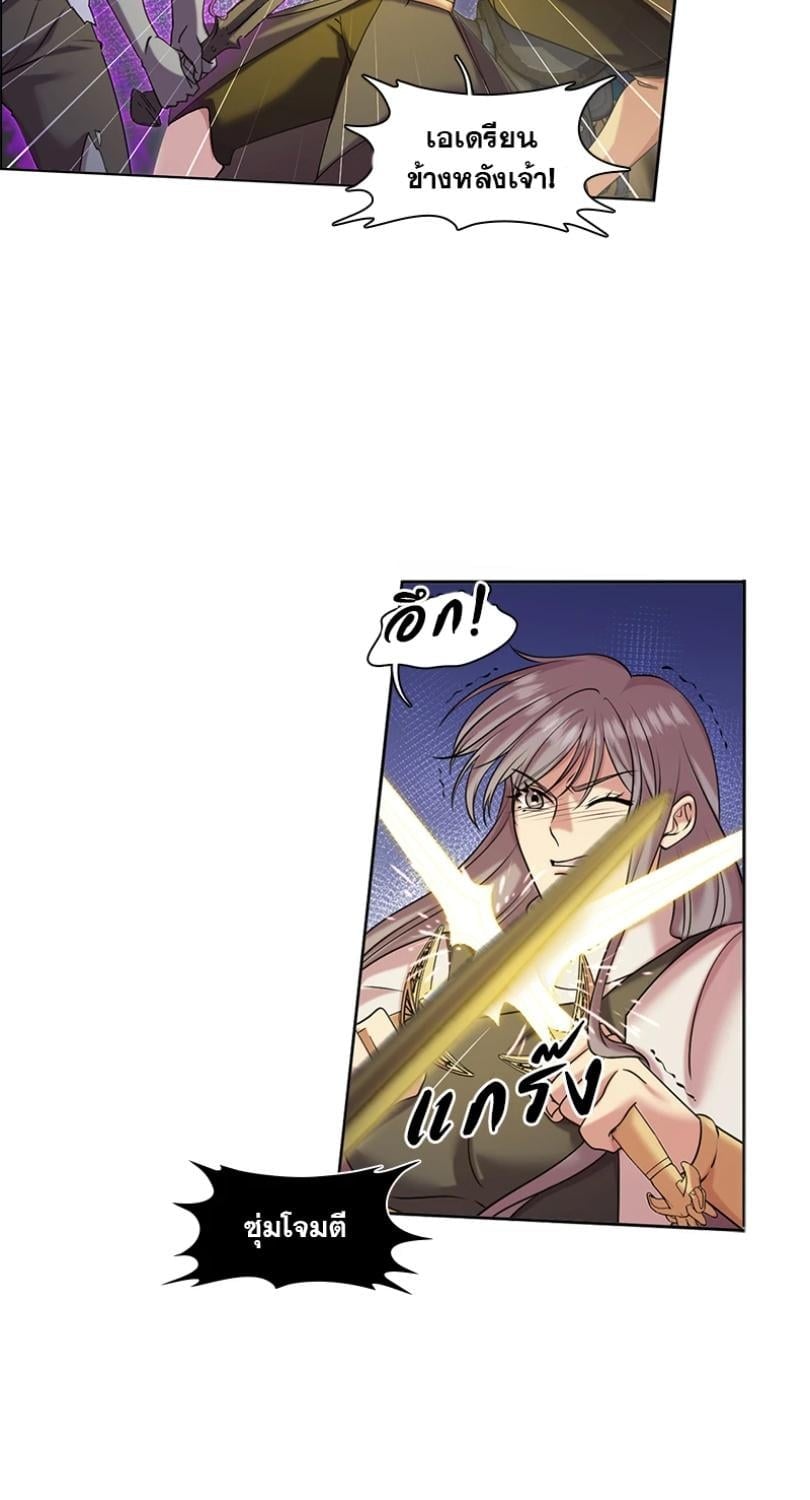 I was Reborn as the Villainess’ Father and I Need XXX to Survive! ตอนที่ 111 15