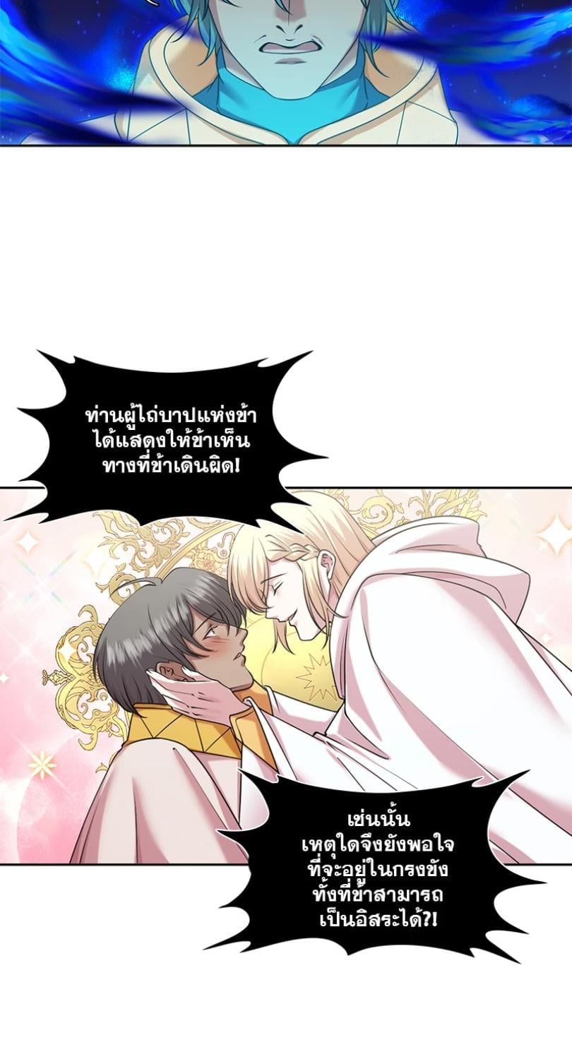 I was Reborn as the Villainess’ Father and I Need XXX to Survive! ตอนที่ 111 11