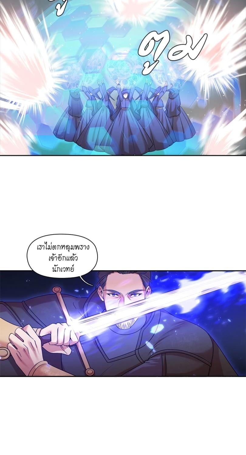 I was Reborn as the Villainess’ Father and I Need XXX to Survive! ตอนที่ 111 6