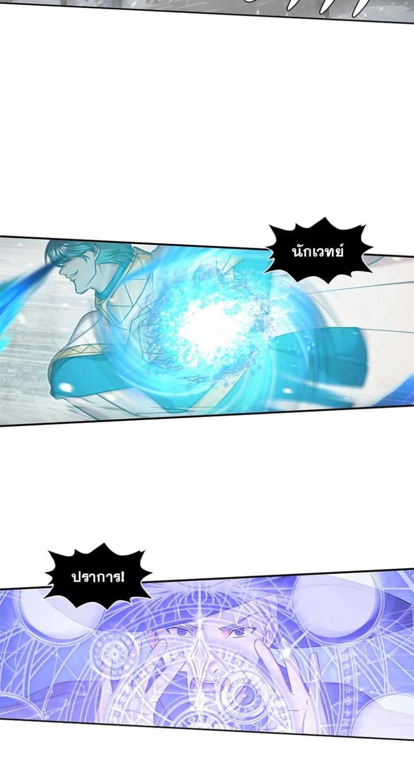 I was Reborn as the Villainess’ Father and I Need XXX to Survive! ตอนที่ 111 4