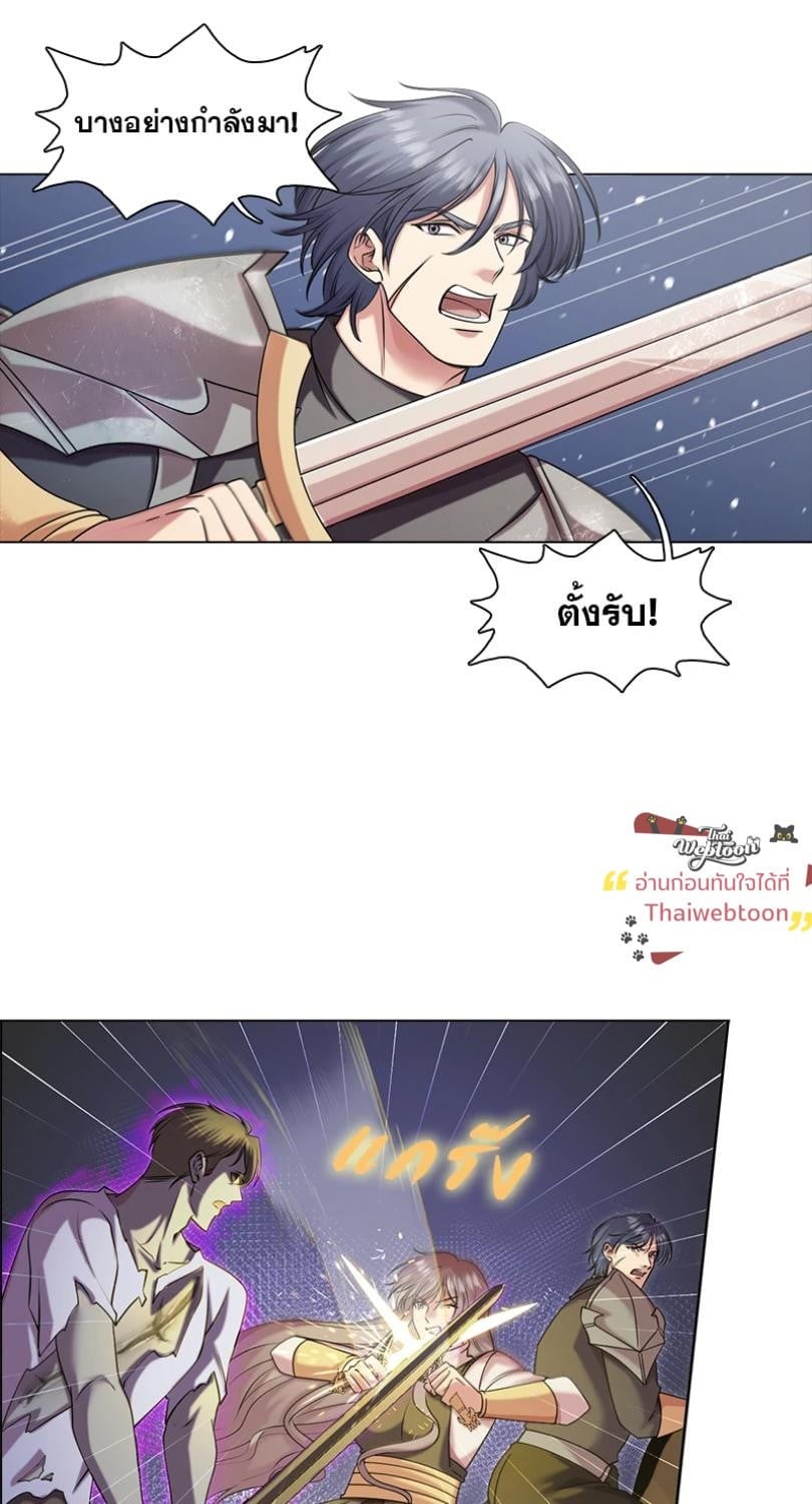 I was Reborn as the Villainess’ Father and I Need XXX to Survive! ตอนที่ 111 14