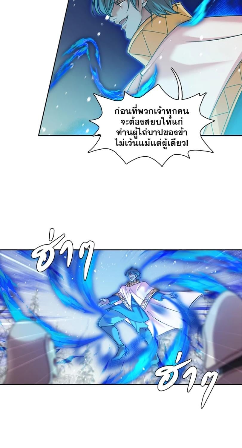 I was Reborn as the Villainess’ Father and I Need XXX to Survive! ตอนที่ 111 13