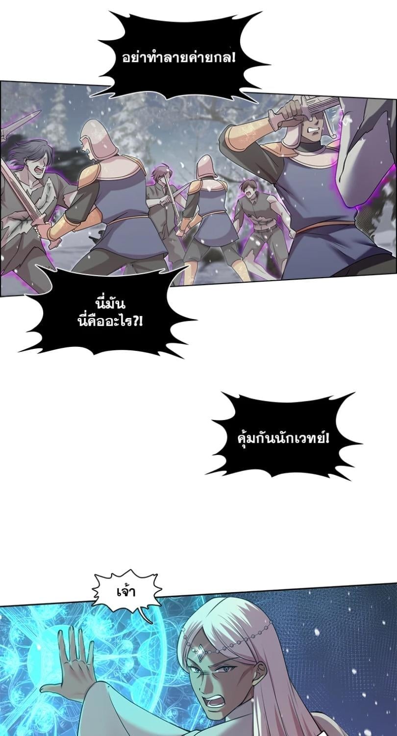 I was Reborn as the Villainess’ Father and I Need XXX to Survive! ตอนที่ 111 16