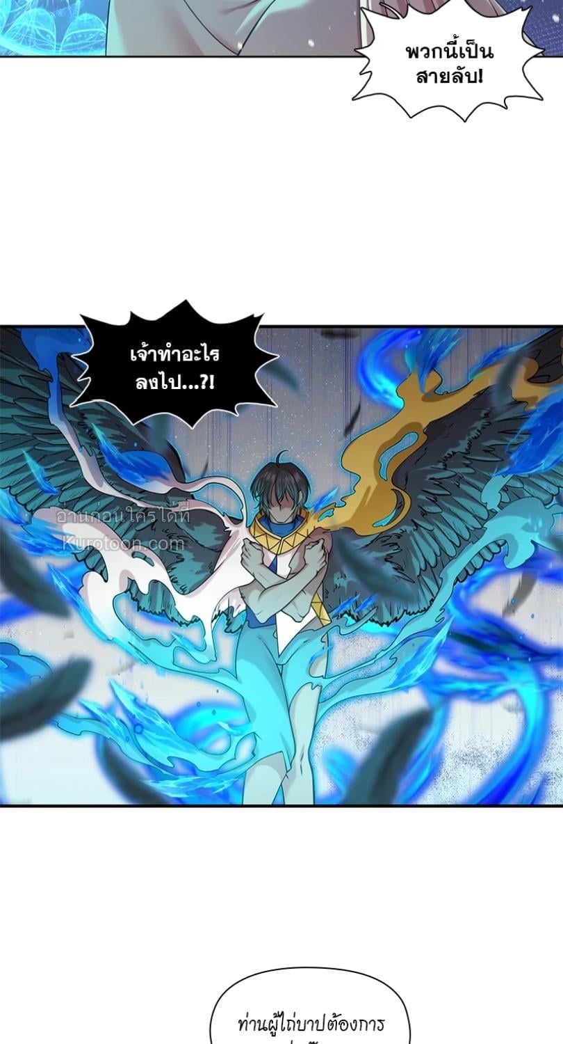 I was Reborn as the Villainess’ Father and I Need XXX to Survive! ตอนที่ 111 17