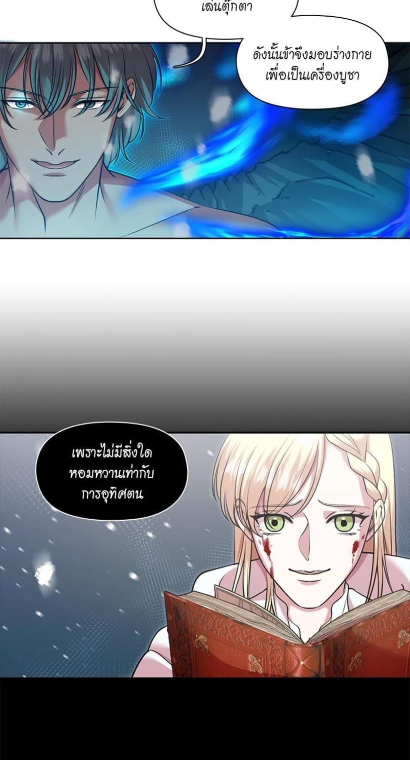 I was Reborn as the Villainess’ Father and I Need XXX to Survive! ตอนที่ 111 18