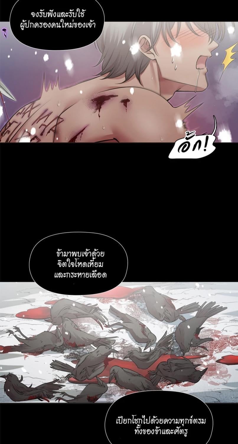 I was Reborn as the Villainess’ Father and I Need XXX to Survive! ตอนที่ 111 21