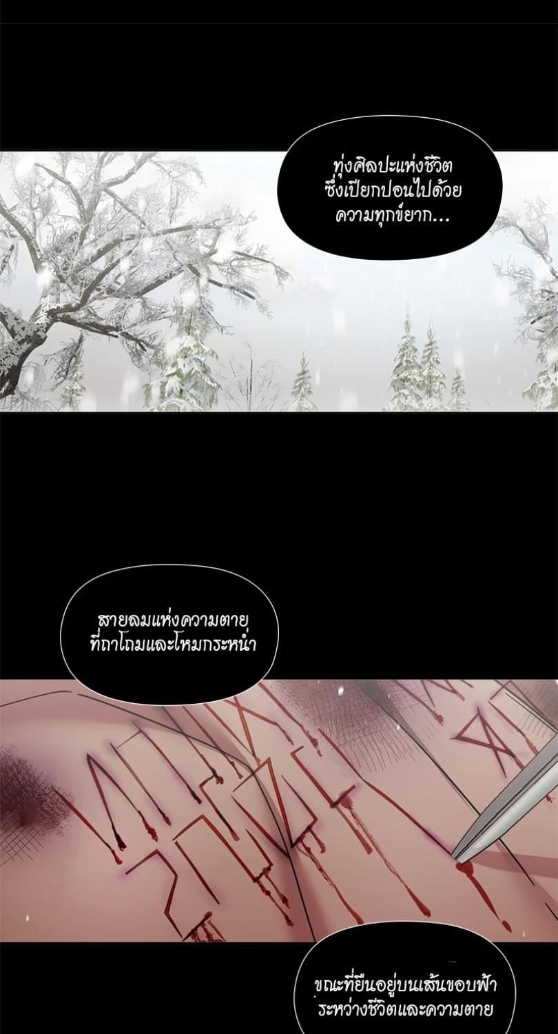 I was Reborn as the Villainess’ Father and I Need XXX to Survive! ตอนที่ 111 19