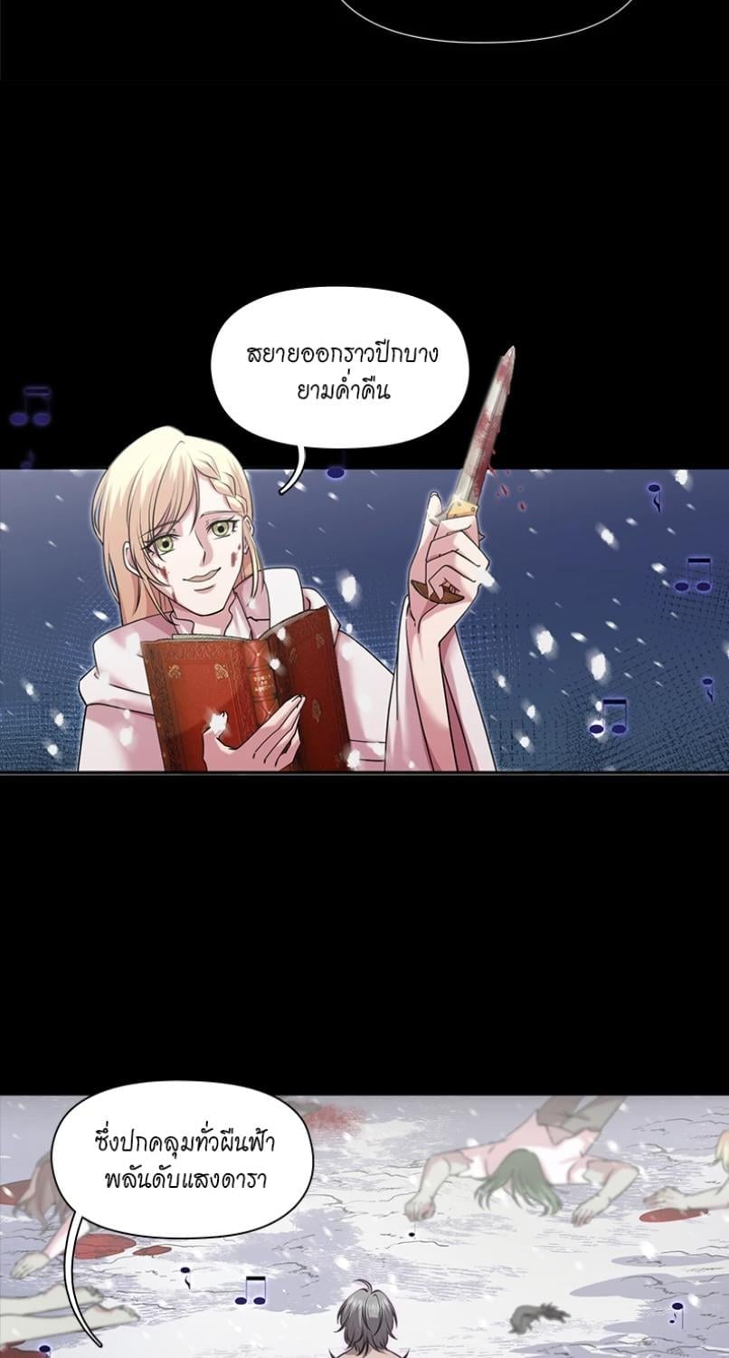 I was Reborn as the Villainess’ Father and I Need XXX to Survive! ตอนที่ 111 22