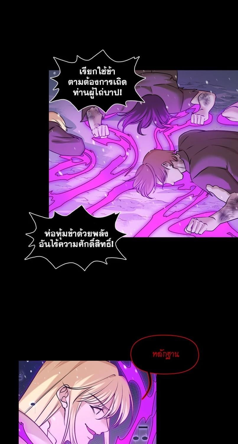 I was Reborn as the Villainess’ Father and I Need XXX to Survive! ตอนที่ 111 24