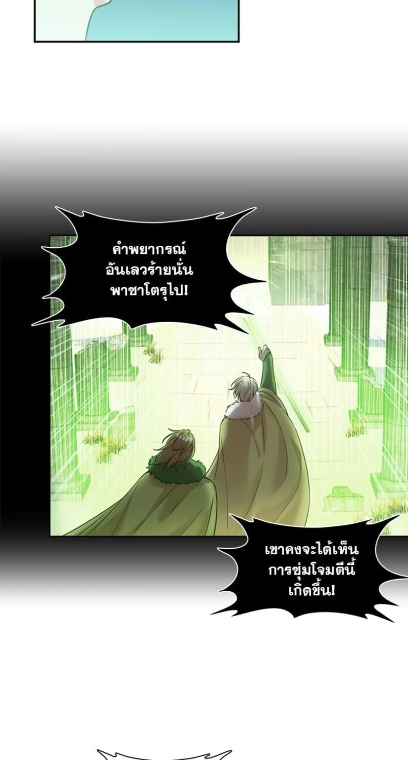 I was Reborn as the Villainess’ Father and I Need XXX to Survive! ตอนที่ 111 37