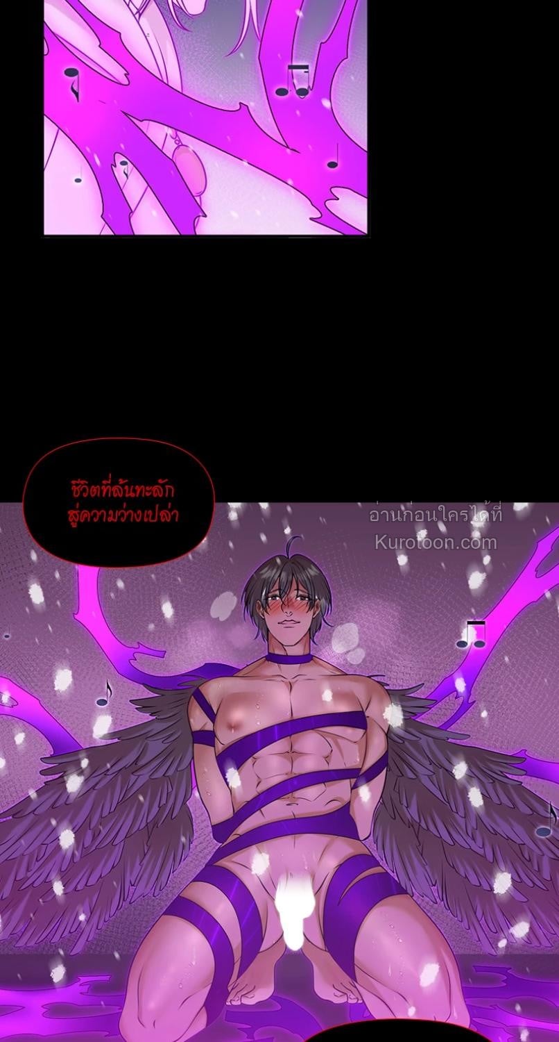 I was Reborn as the Villainess’ Father and I Need XXX to Survive! ตอนที่ 111 25