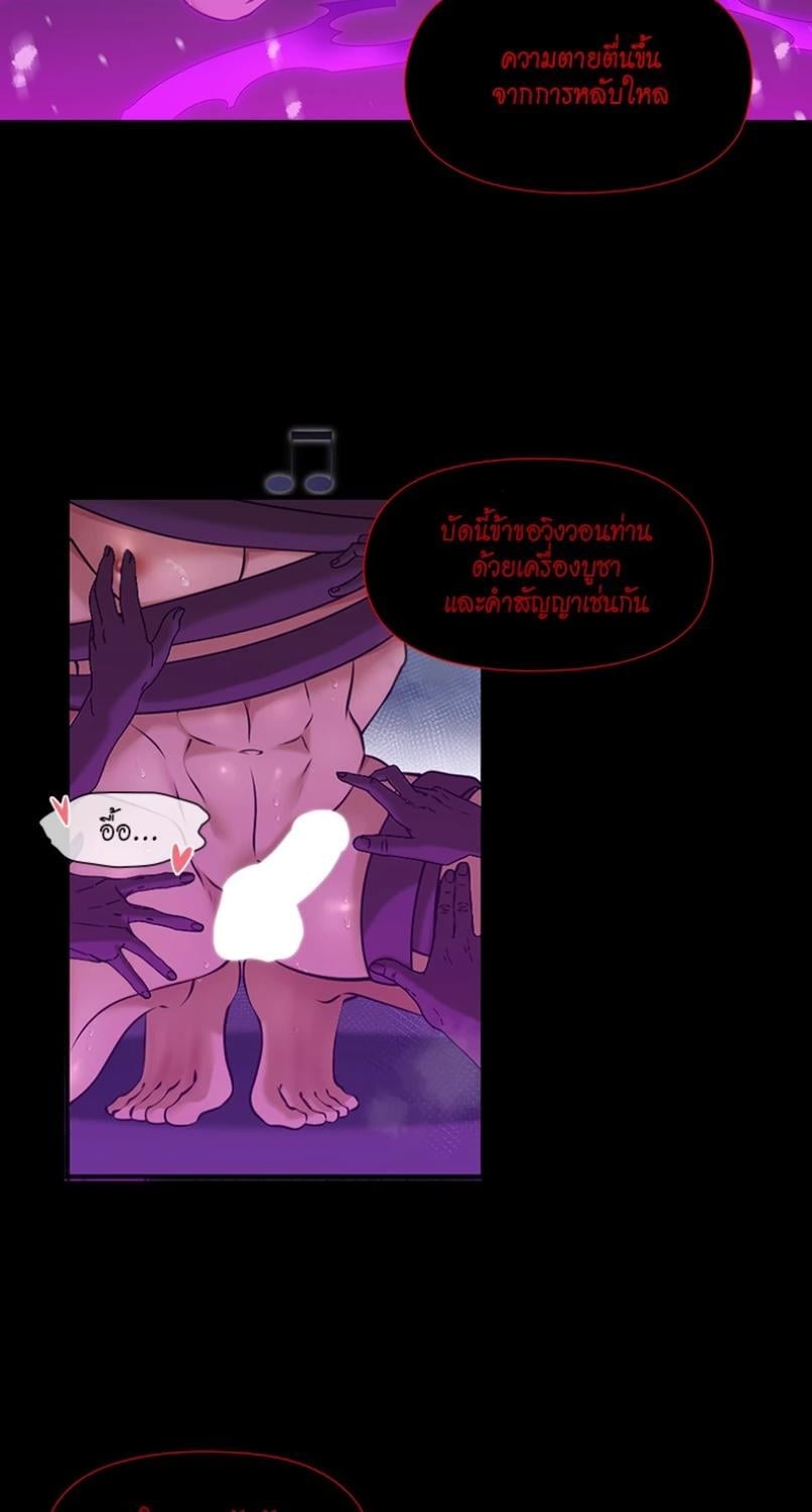 I was Reborn as the Villainess’ Father and I Need XXX to Survive! ตอนที่ 111 26