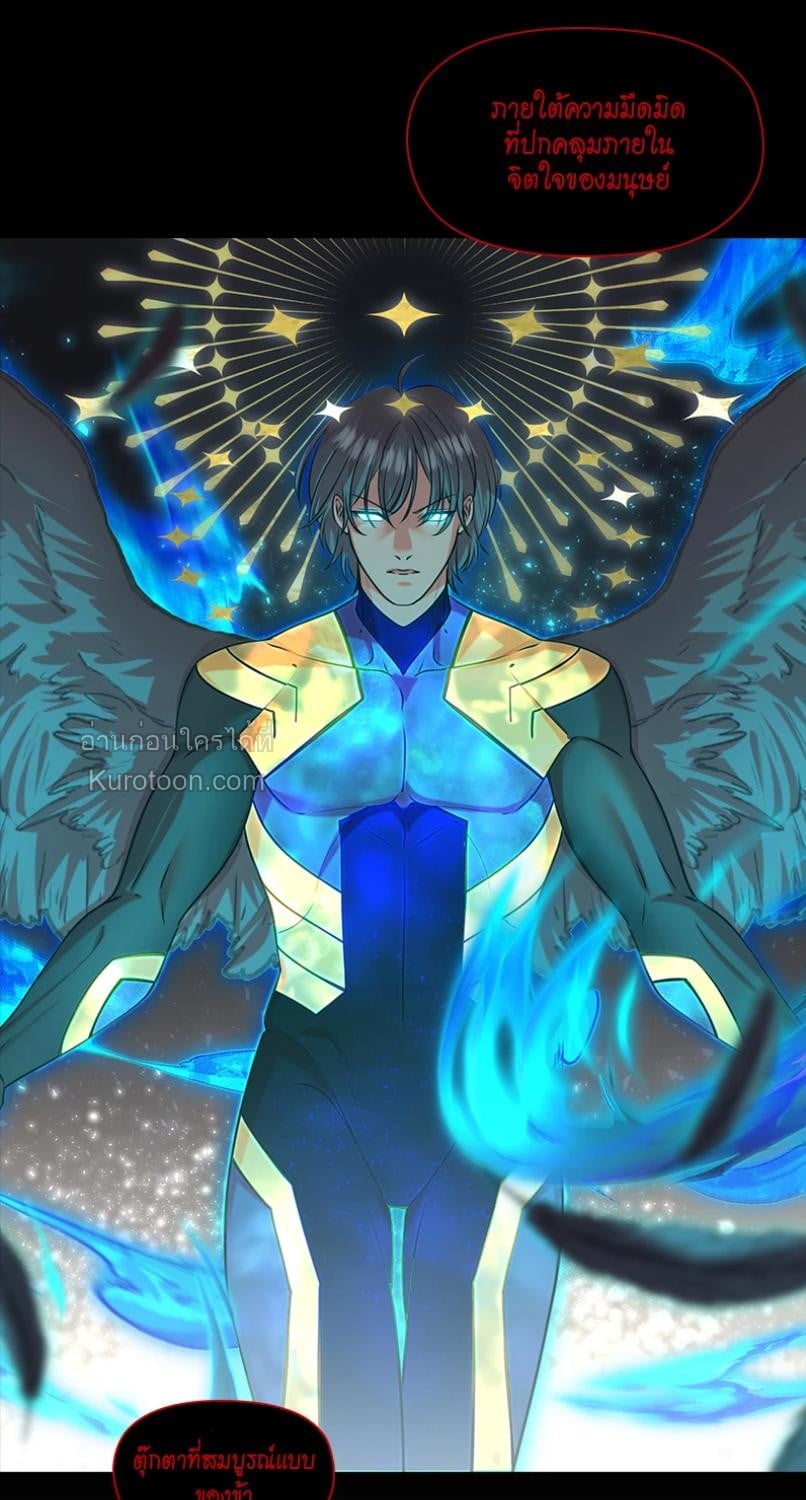 I was Reborn as the Villainess’ Father and I Need XXX to Survive! ตอนที่ 111 33