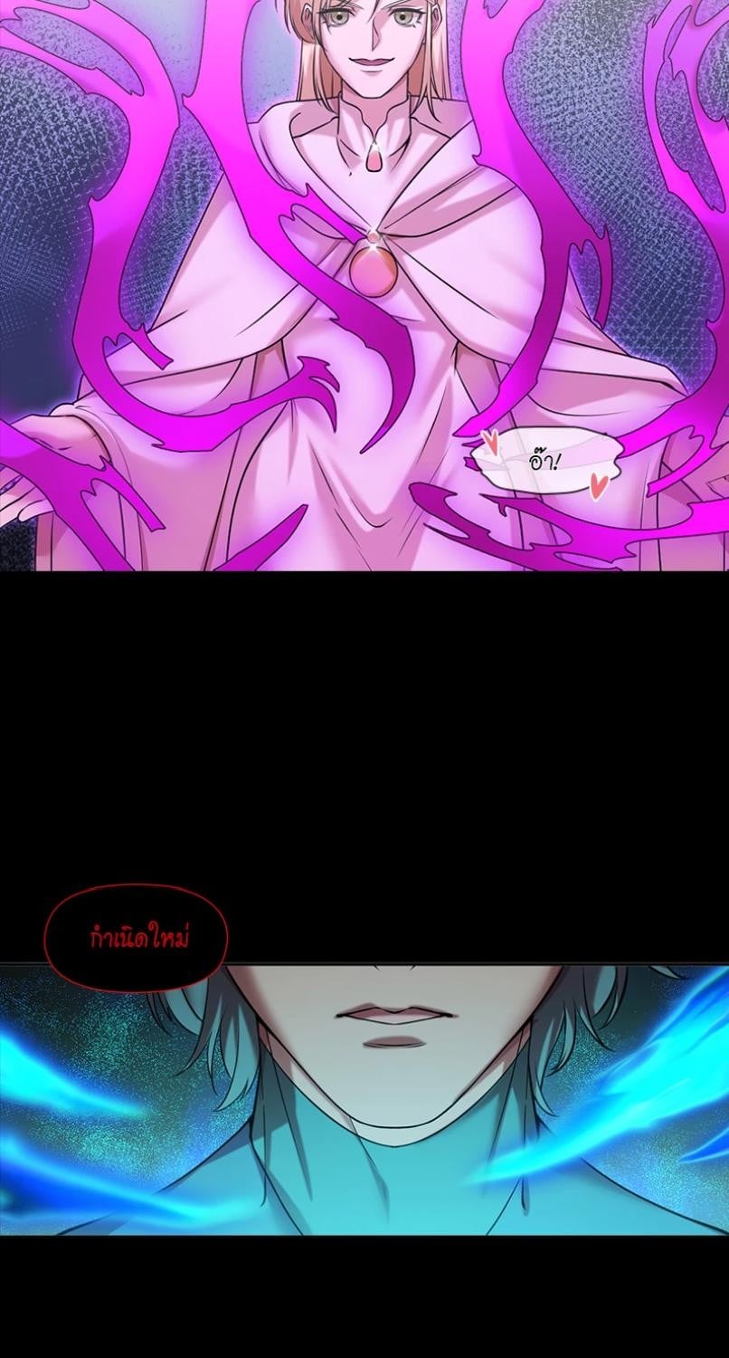 I was Reborn as the Villainess’ Father and I Need XXX to Survive! ตอนที่ 111 32