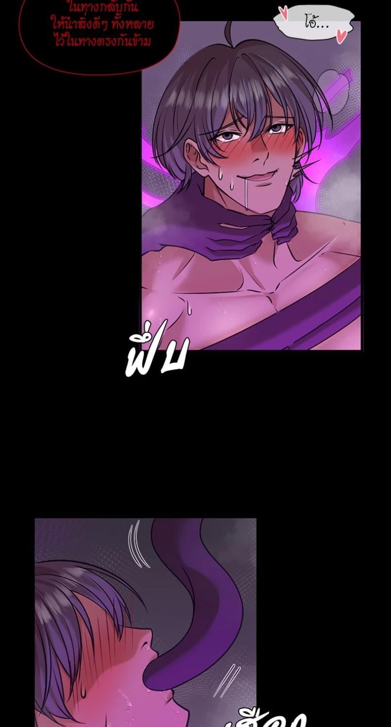 I was Reborn as the Villainess’ Father and I Need XXX to Survive! ตอนที่ 111 27