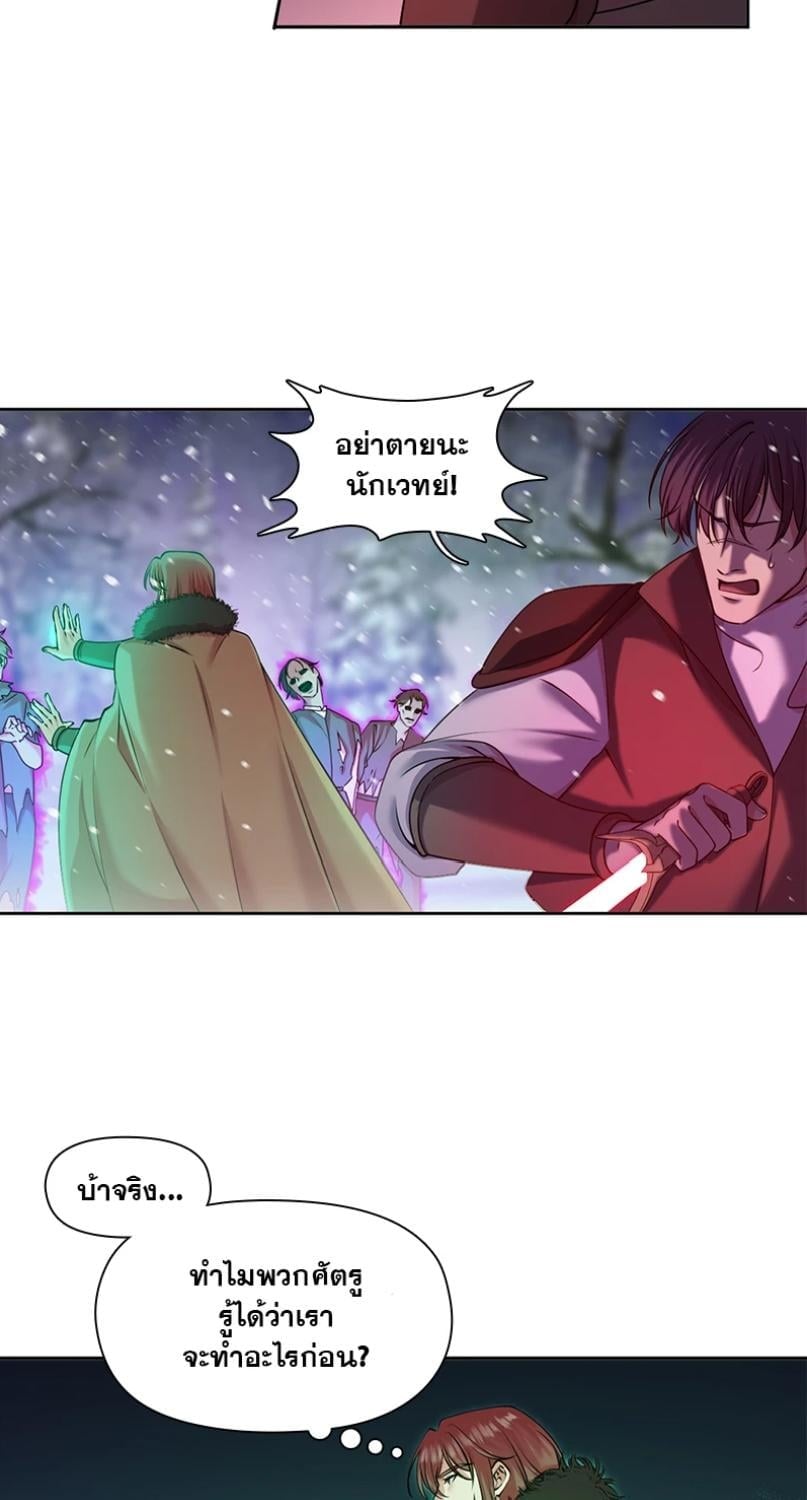 I was Reborn as the Villainess’ Father and I Need XXX to Survive! ตอนที่ 111 42