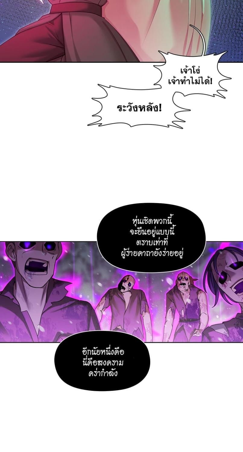 I was Reborn as the Villainess’ Father and I Need XXX to Survive! ตอนที่ 111 39