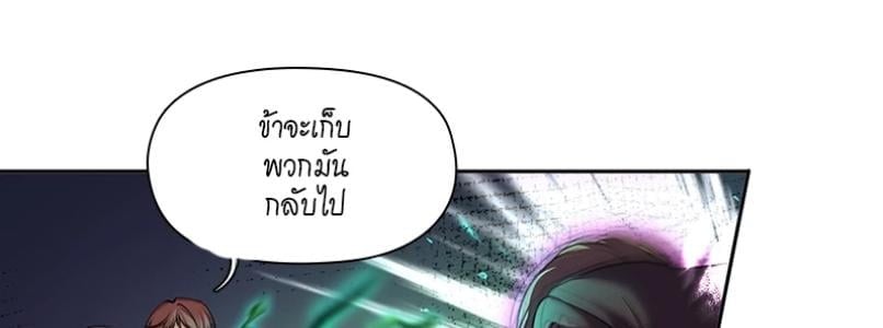 I was Reborn as the Villainess’ Father and I Need XXX to Survive! ตอนที่ 111 40