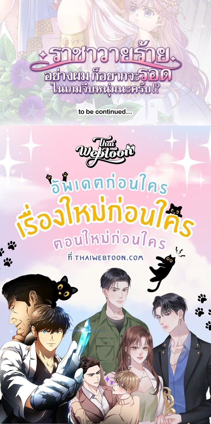 I was Reborn as the Villainess’ Father and I Need XXX to Survive! ตอนที่ 111 46