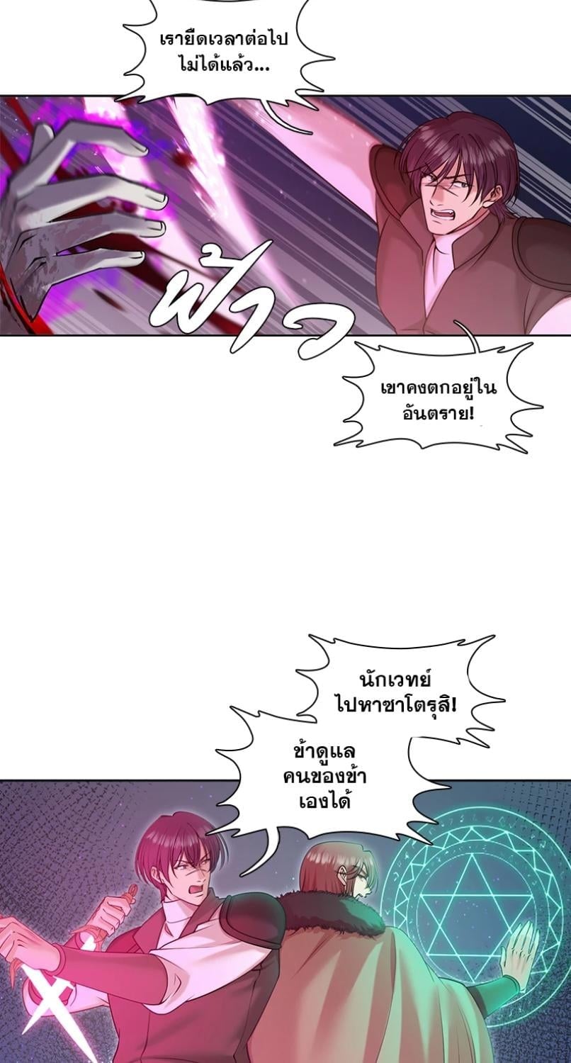 I was Reborn as the Villainess’ Father and I Need XXX to Survive! ตอนที่ 111 38