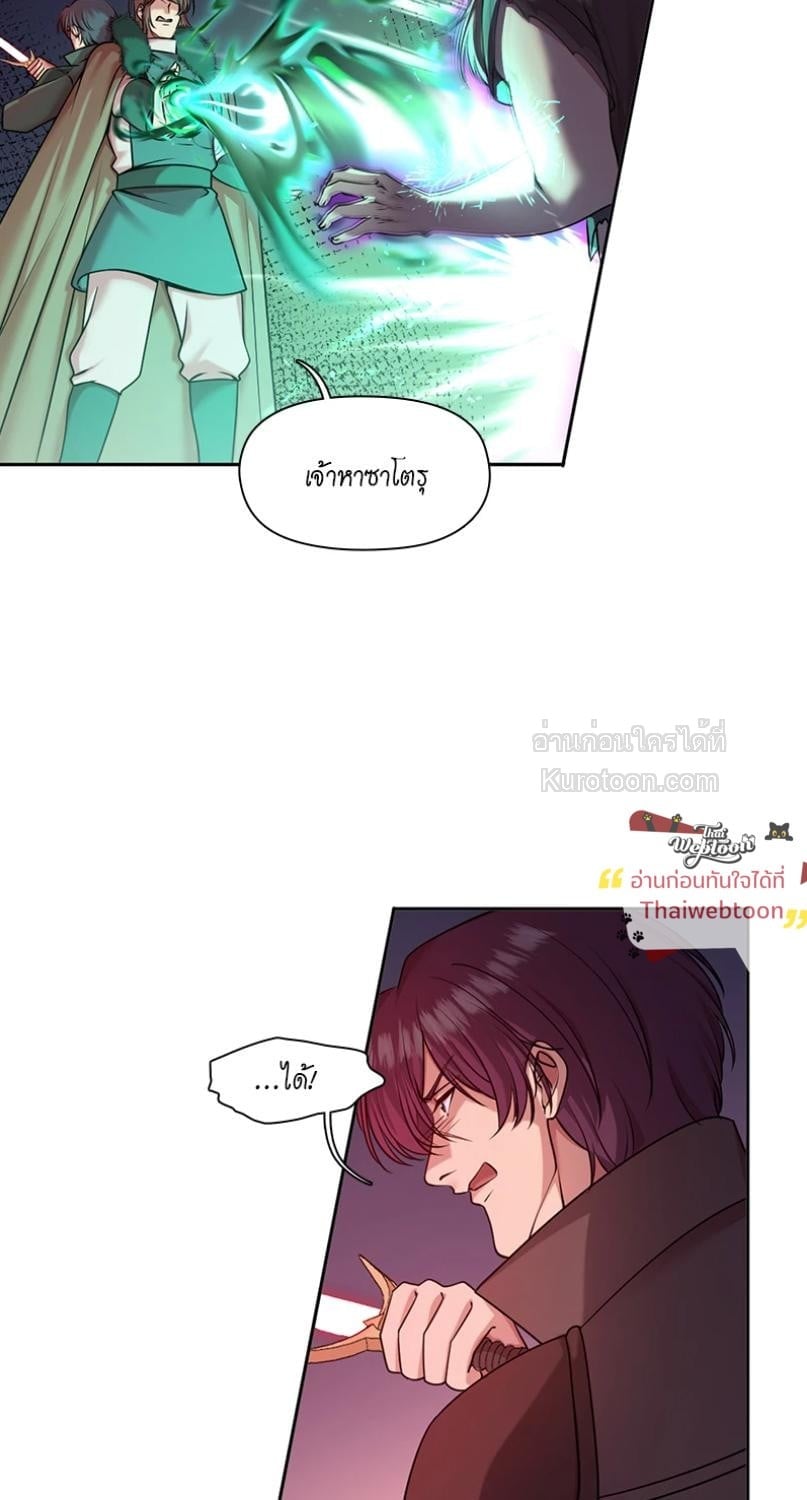 I was Reborn as the Villainess’ Father and I Need XXX to Survive! ตอนที่ 111 41