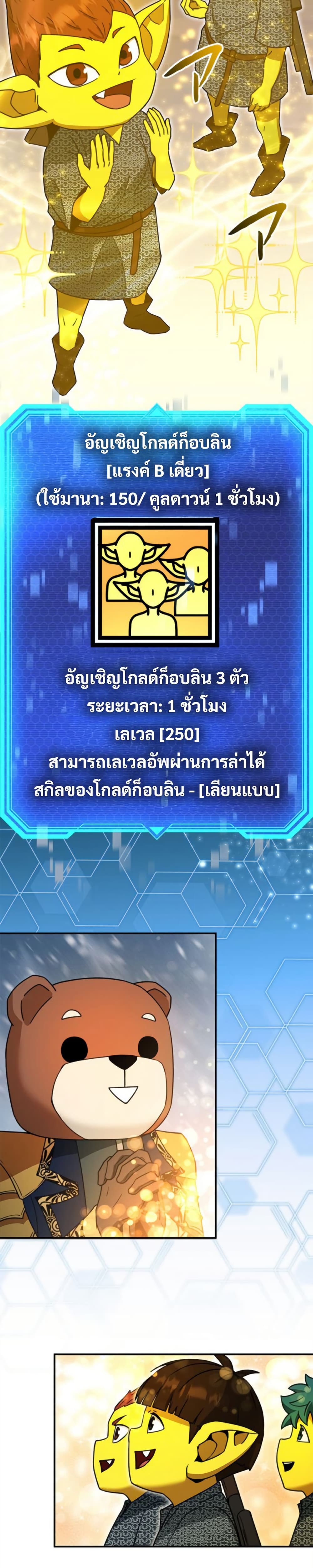 Putting My Life on the Line, I Go All-in on Luck Enhancement ตอนที่ 38 2