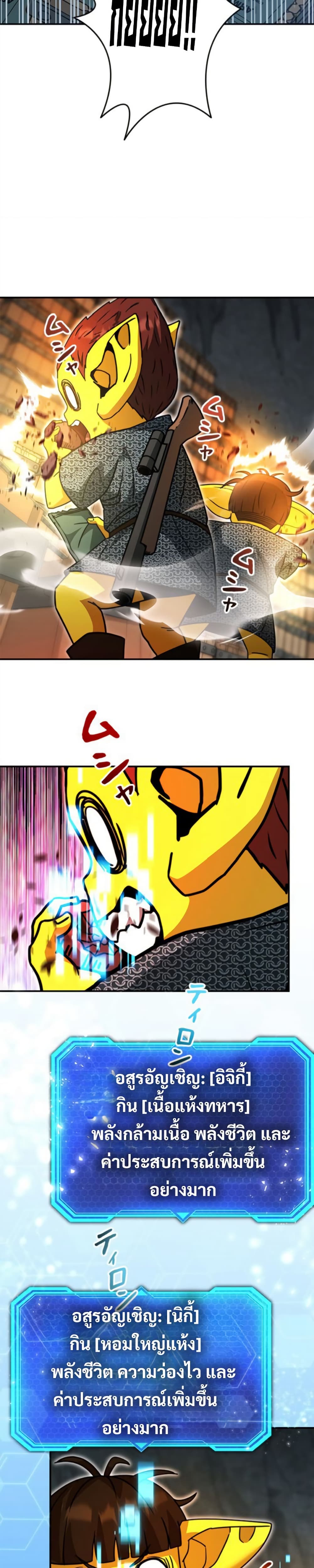 Putting My Life on the Line, I Go All-in on Luck Enhancement ตอนที่ 38 17