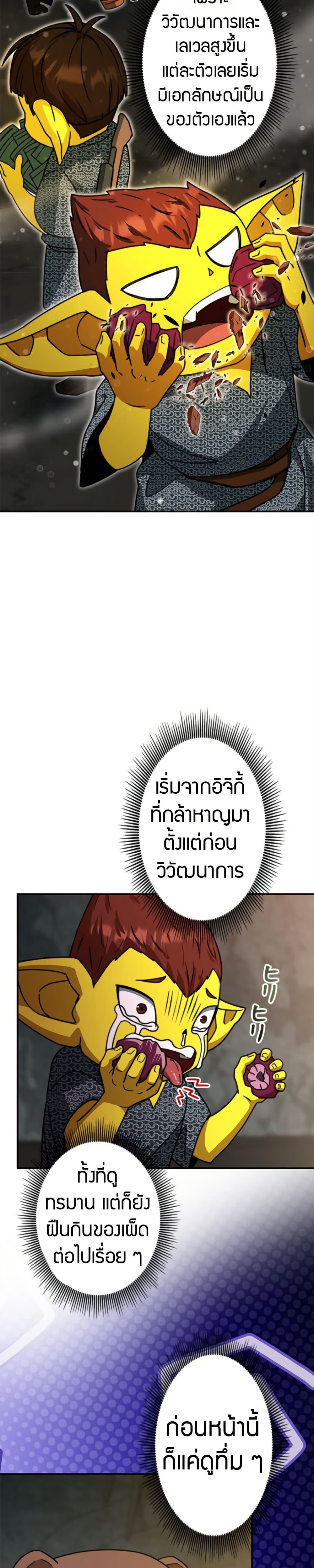 Putting My Life on the Line, I Go All-in on Luck Enhancement ตอนที่ 38 19