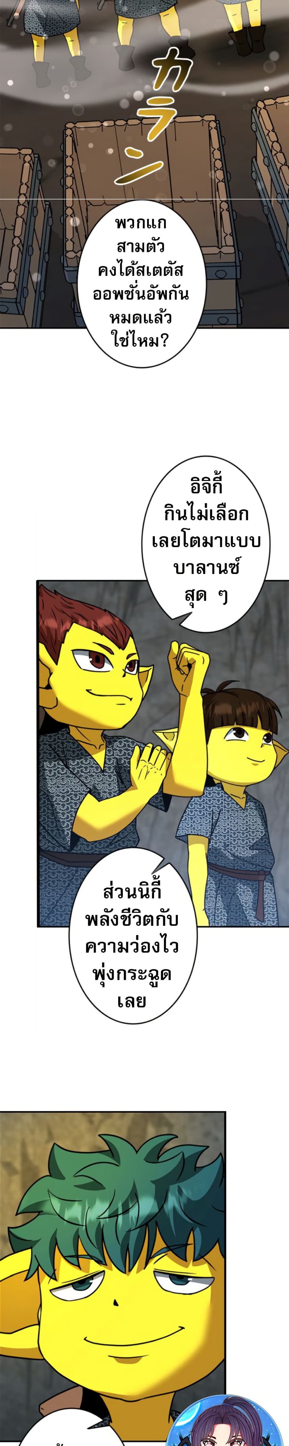 Putting My Life on the Line, I Go All-in on Luck Enhancement ตอนที่ 38 25