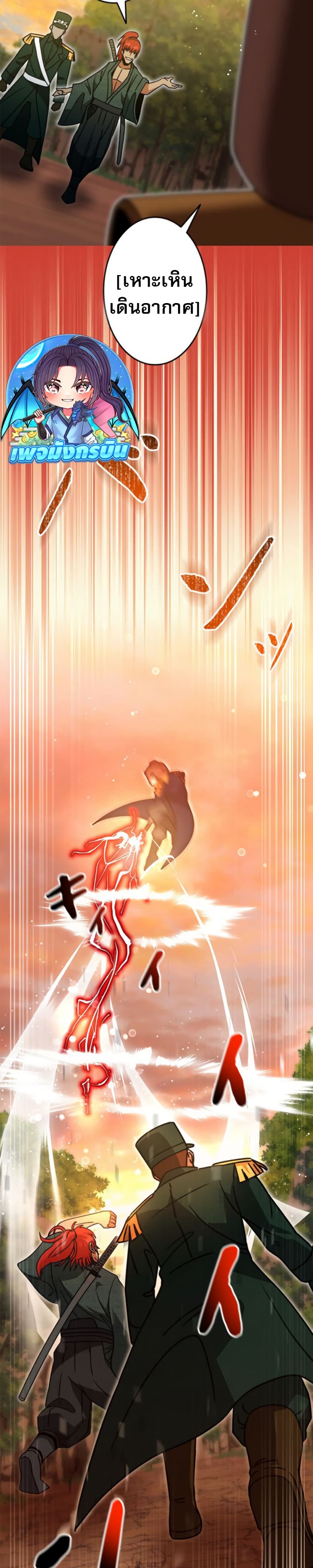 Putting My Life on the Line, I Go All-in on Luck Enhancement ตอนที่ 38 38