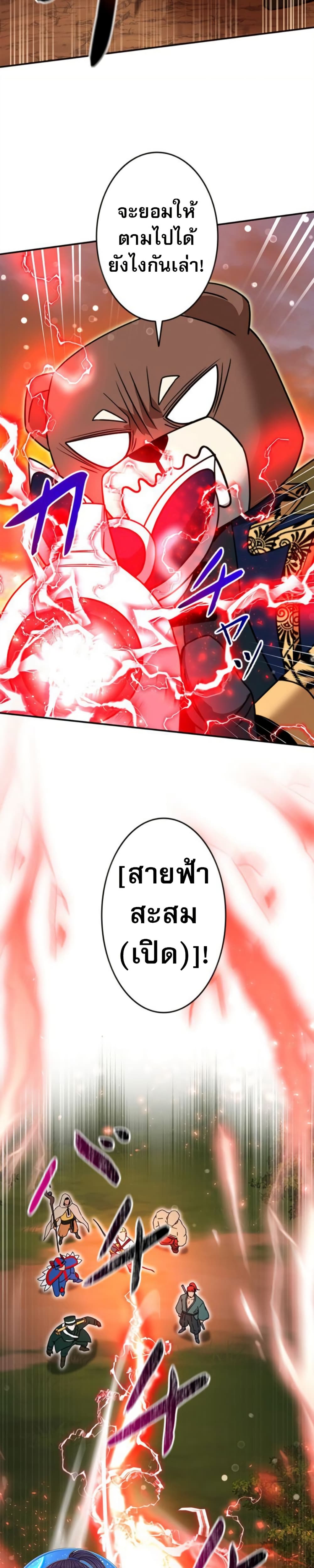 Putting My Life on the Line, I Go All-in on Luck Enhancement ตอนที่ 38 39