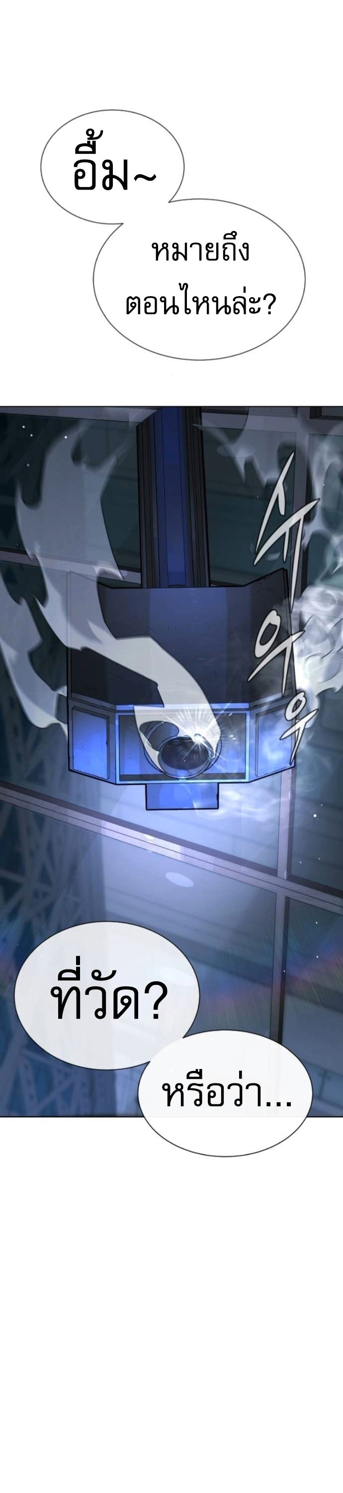 Killer Peter ตอนที่ 112 3