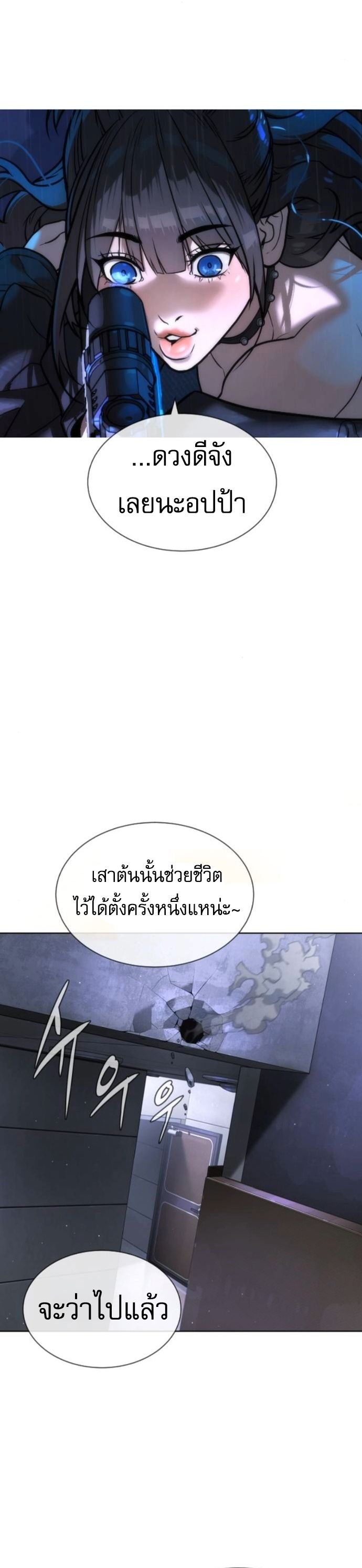 Killer Peter ตอนที่ 112 13