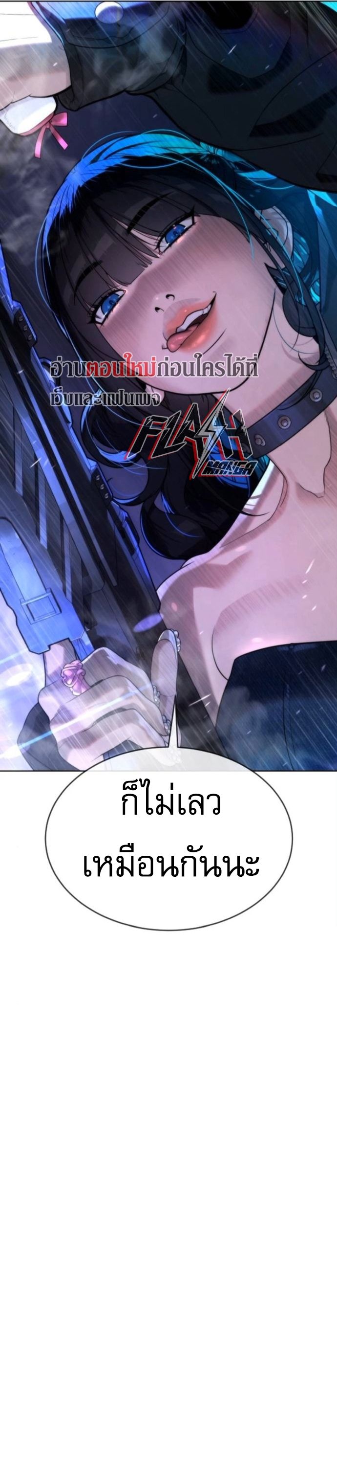 Killer Peter ตอนที่ 112 15